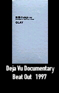 Deja Vu Documentary Beat Out 97